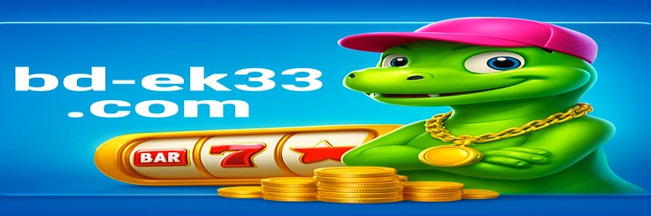 ek33-এর ফুটবল বেটিং পরিষেবা
