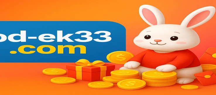 ek33 - জমা দেওয়ার পদ্ধতি
