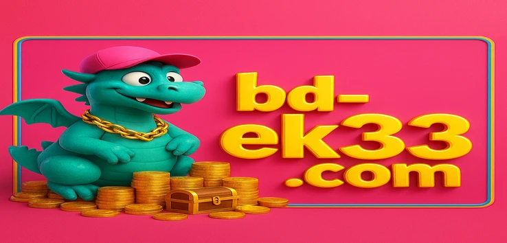 ek33 - ব্যবহারকারী লগইন স্ক্রিন