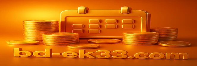 ek33 - বাংলাদেশের নিরাপত্তা ব্যবস্থা