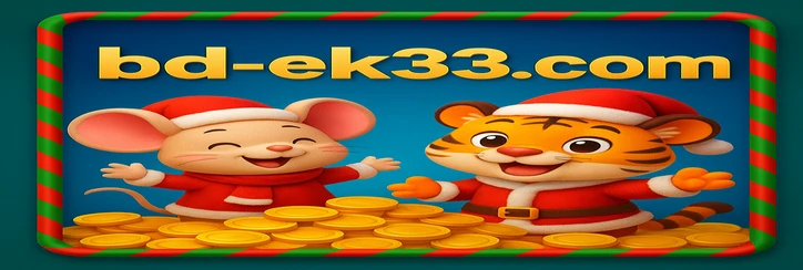 ek33-এর নিবন্ধনের নিরাপত্তা