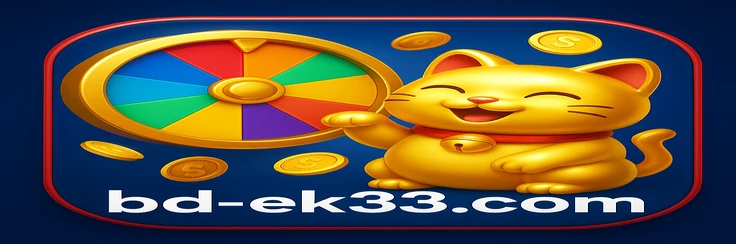 ek33 - উত্তোলনের ধাপসমূহ ও প্রক্রিয়া